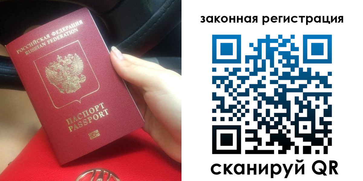 прописка штамп в Рассказово