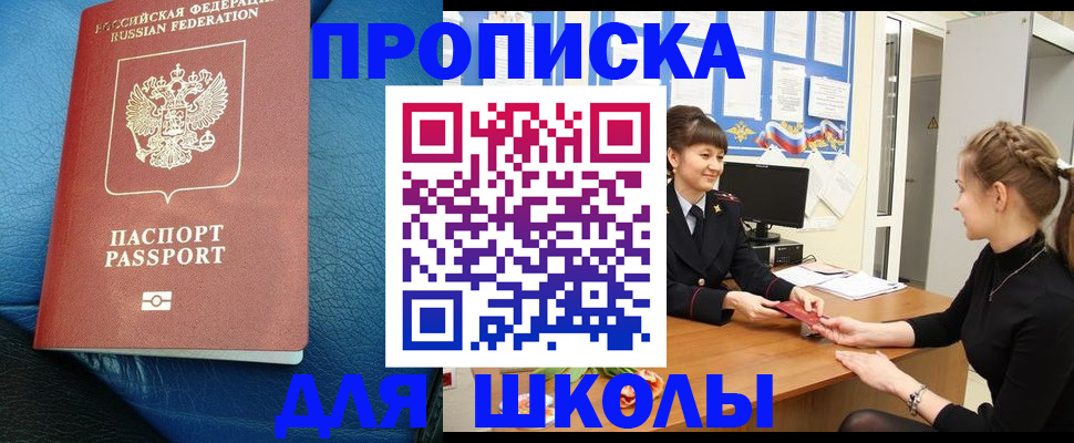 прописка паспорт в Рассказово