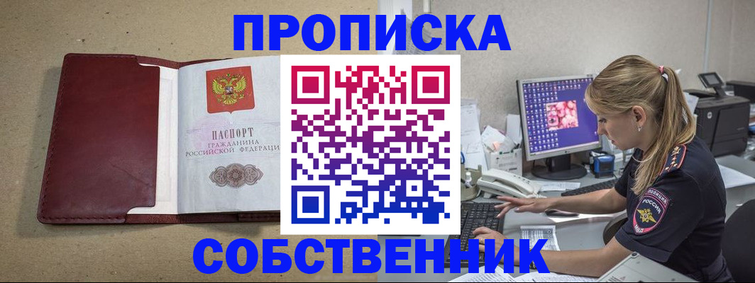 временная регистрация гарантия в Рассказово