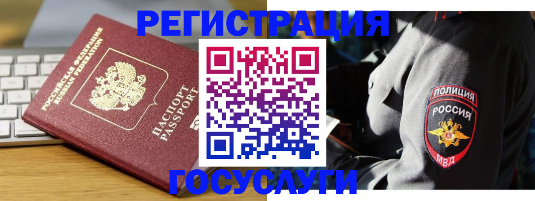 прописка гарантия в Рассказово