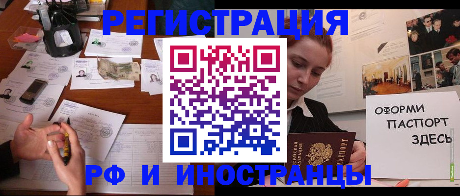 регистрация для школы в Рассказово