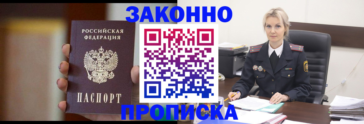 регистрация в Рассказово