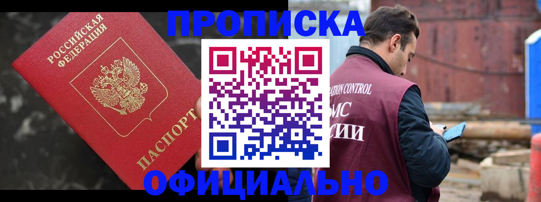 временная регистрация законно в Рассказово