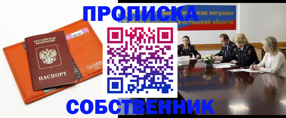 временная регистрация гарантия в Рассказово