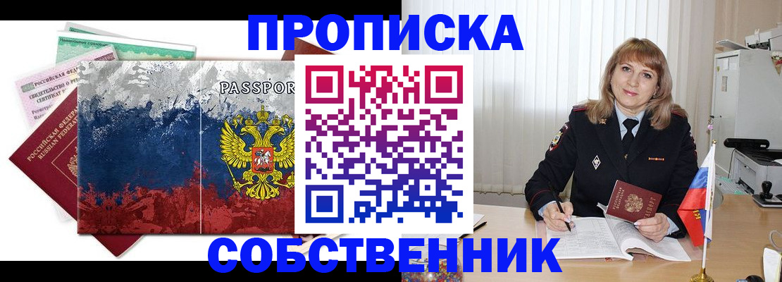 найти адрес прописки в Рассказово