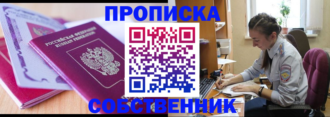 прописка паспорт в Рассказово