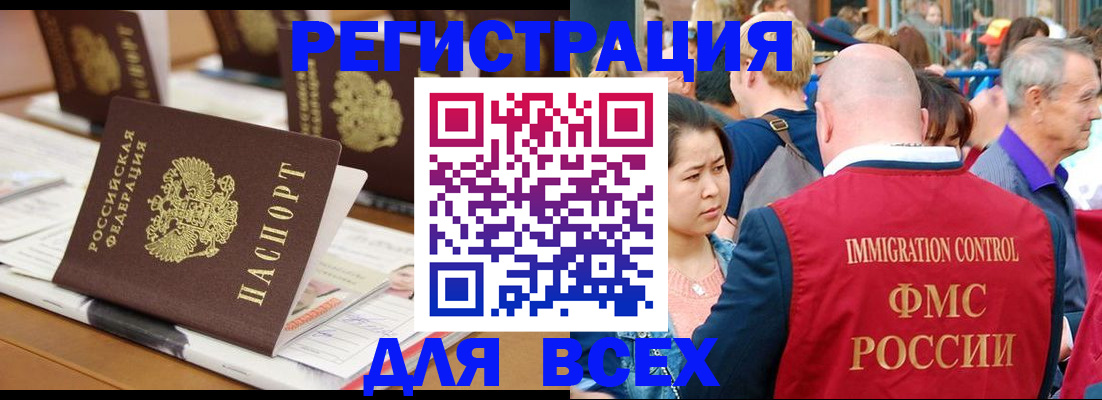 купить прописку в Рассказово